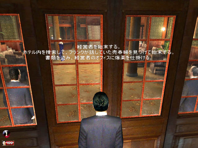 Mafia Demo Japonsko